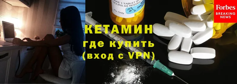 Кетамин ketamine  продажа наркотиков  МЕГА как войти  Аткарск 